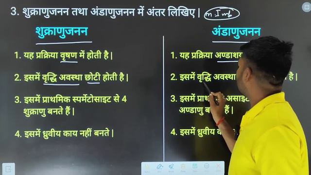 12th Biology के महत्वपूर्ण अंतर 2024🔥| Chapter ( 1 - 7 ) | Class 12 Biology Important Topics 2024 смотреть онлайн