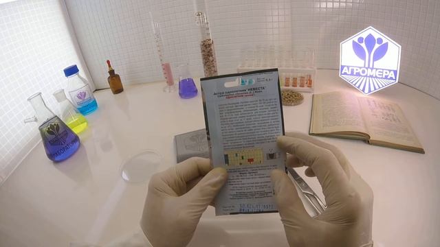Астра однолетняя Невеста. Артикул смотреть онлайн