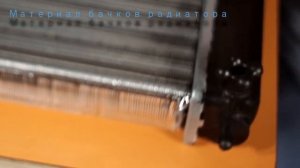 Преимущества радиаторов LUZAR | Сравниваем с радиатором другого производителя