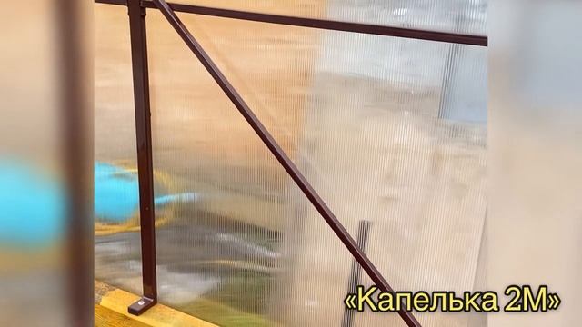 "КАПЕЛЬКА 2М" ТЕПЛИЦА КАПЛЕВИДНАЯ ФОРМА смотреть онлайн