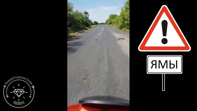Плохая дорога. Ямы !!! смотреть онлайн