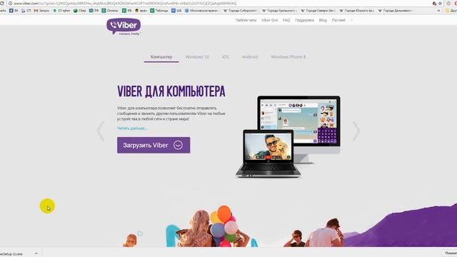 Что делать если заблокировали вайбер смотреть онлайн
