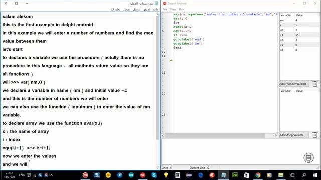 Delphi Android - Example 1 смотреть онлайн