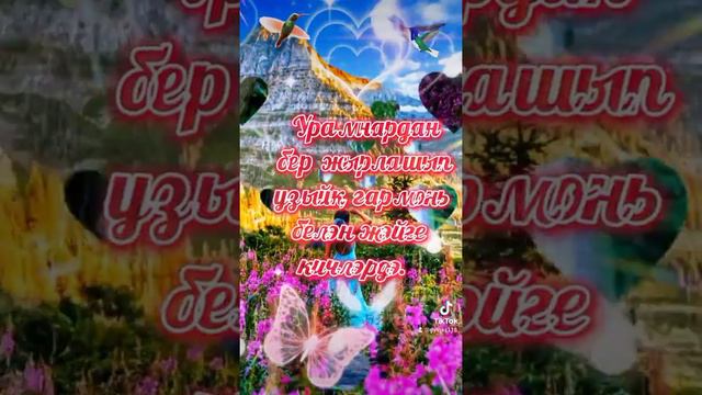 Хэерле кич якыннарым! ✨🌜💫🥰 смотреть онлайн
