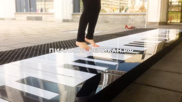 ПИАНИНО-ВЕЛИКАН смотреть онлайн