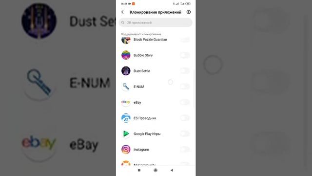 Два аккаунта viber в одном устройстве на примере xiaomi note 8t смотреть онлайн