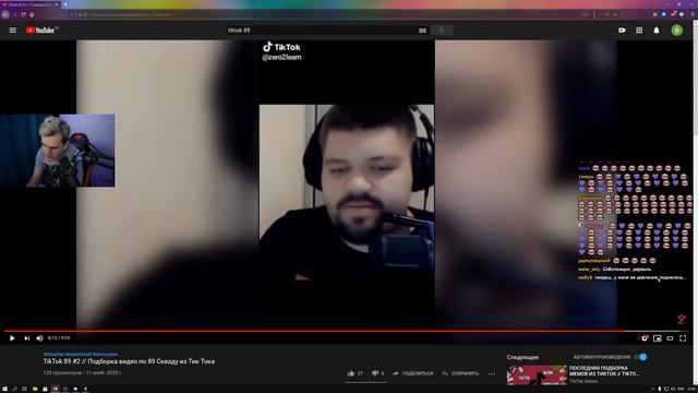 БРАТИШКИН СМОТРИТ - TikTok 89 #2 // Подборка видео по 89 Скваду из Тик Тока | #гвиндержись смотреть онлайн