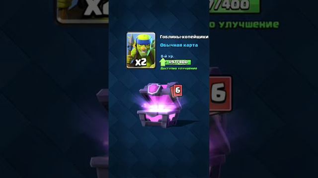 Открываем различные сундуки в игре Clash рояль смотреть онлайн