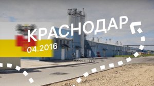 Краснодар — от конфетки до туалетки