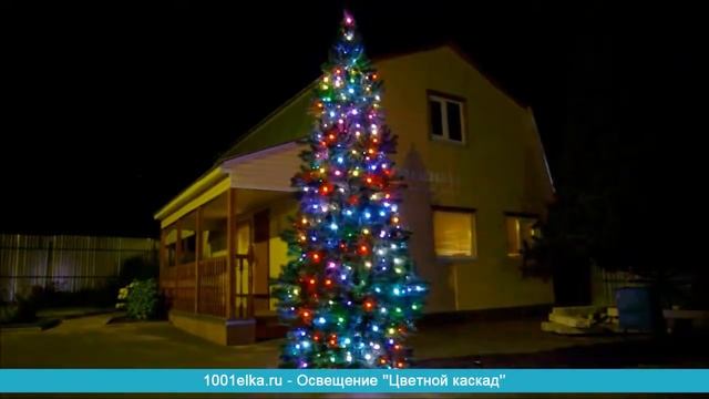 Освещение ''Цветной каскад'' на елке смотреть онлайн
