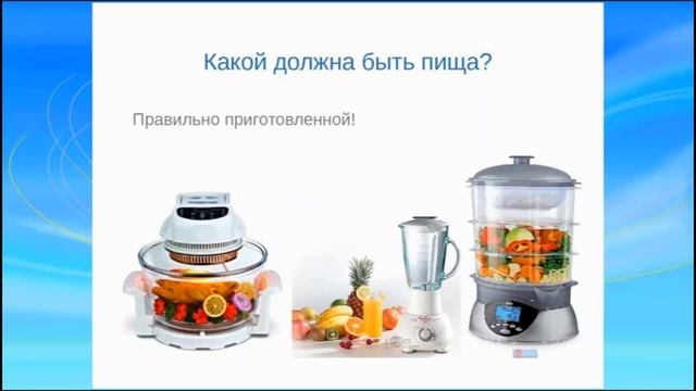 4 какой должна быть пища смотреть онлайн