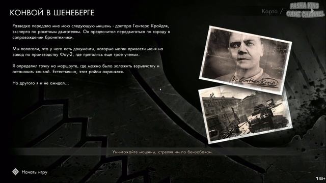СМОТРИМ ПРОЛОГ И СЕТЕВОЙ РЕЖИМ►Sniper Elite V2 Remastered | Первый взгляд смотреть онлайн