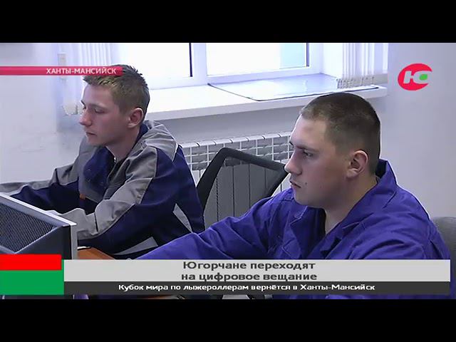 Ханты-Мансийский автономный округ