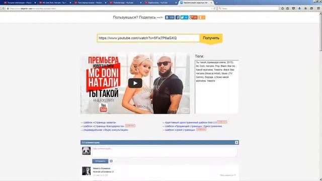 Как ставить теги для Youtube/Как просматривать теги.