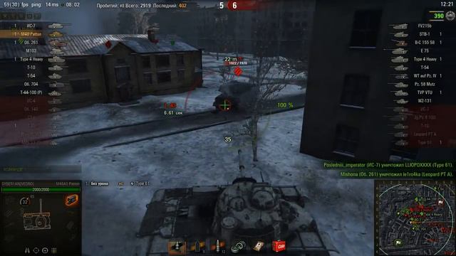 M48A1 Patton, Харьков, Стандартный бой