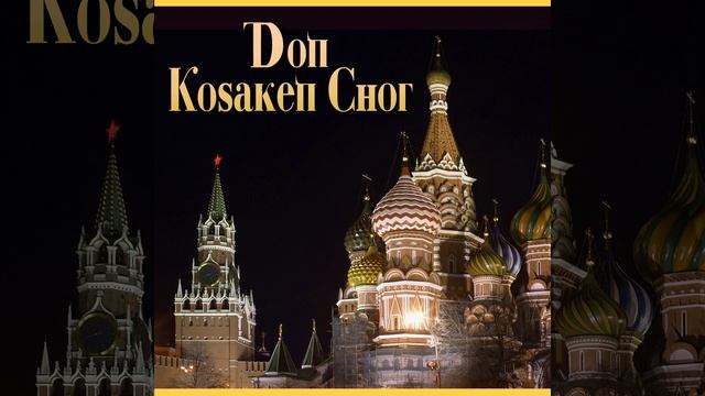 Stepj da stepj krugom (Steppe, nichts als Steppe ringsumher) смотреть онлайн