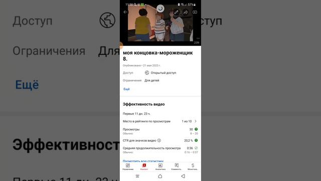 как я изменил название моего видео? смотреть онлайн