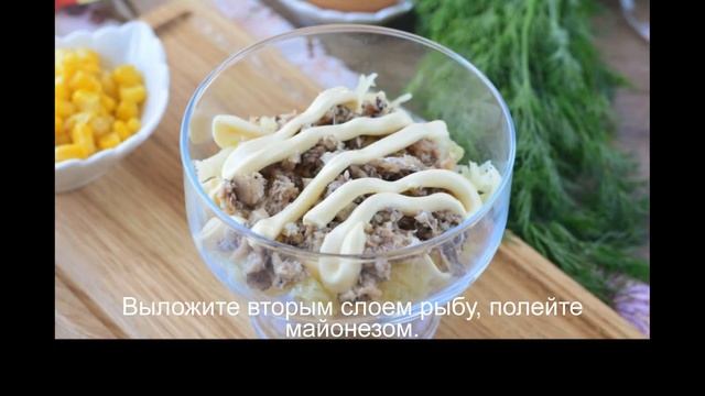 Рыбный салат с сыром смотреть онлайн
