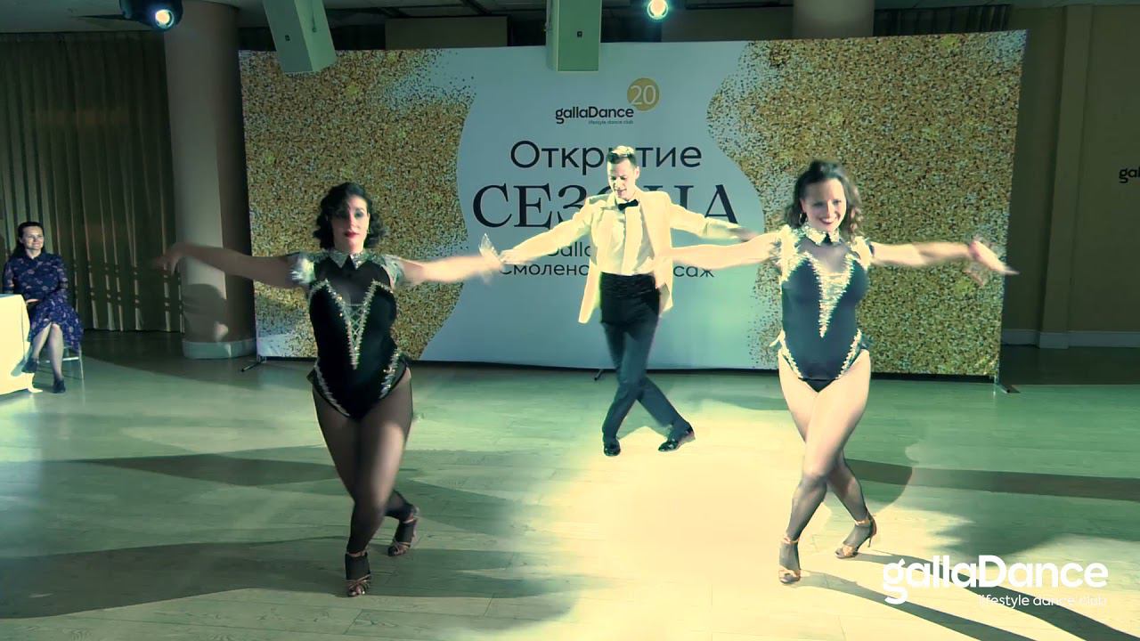 Открытие танцевального сезона в GallaDance Смоленский Пассаж смотреть онлайн