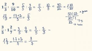 Как делить смешанные и обыкновенные дроби
