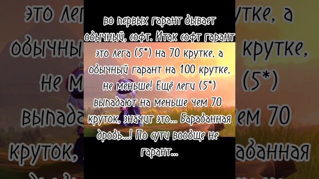 Новичкам (Genshin Impact)