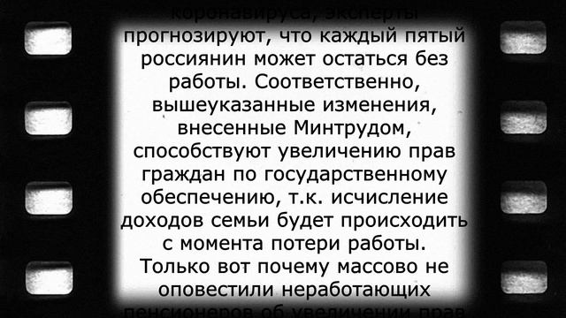 Отличная новость пенсионерам, о которой никому не сказали! 20 мая смотреть онлайн