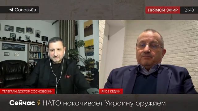 Блестящий анализ! Яков Кедми о ПРОТИВОСТОЯНИИ России с США и причем здесь Украина смотреть онлайн