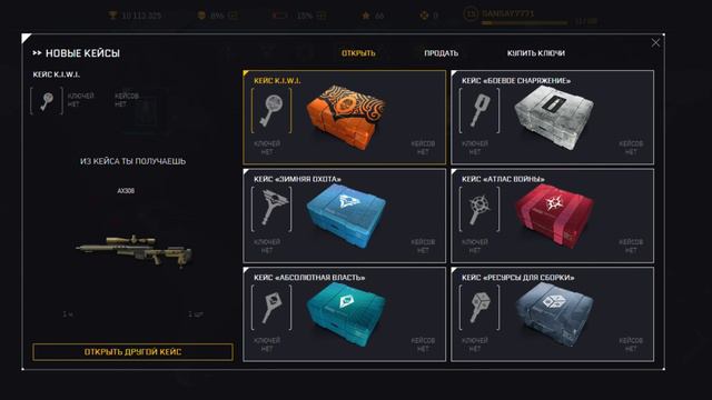 Warface. Кейсы K.I.W.I. после фикса! смотреть онлайн