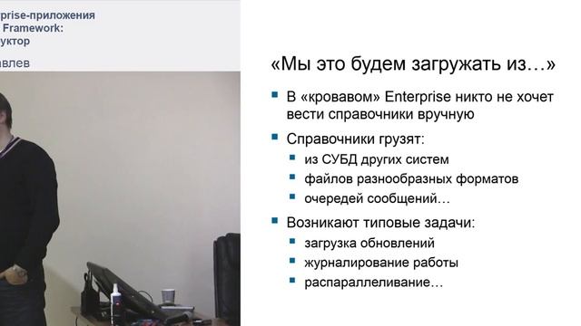 Разработка Enterprise-приложения на основе Spring Framework: собираем конструктор.mp4 смотреть онлайн
