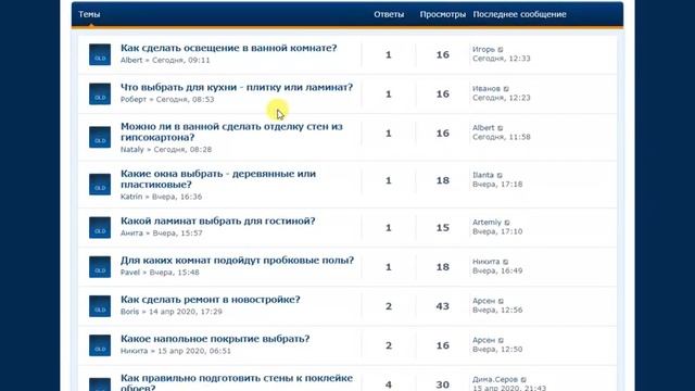 Строительный форум смотреть онлайн
