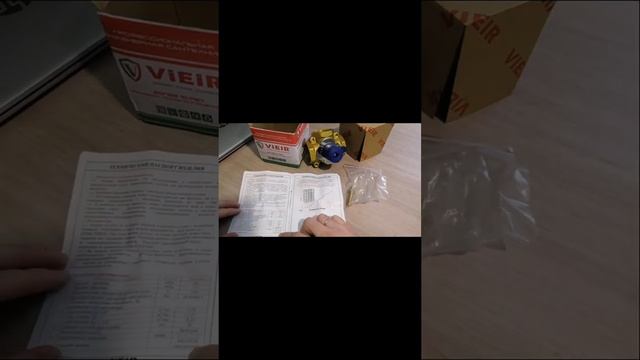 Автоматика для системы отопления. Клапан трёхходовой смесительный VR178 смотреть онлайн