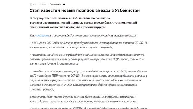 СРОЧНО УЗБЕКАМ! Новый порядок въезда. Отажонов хочет разрушить памятники Каримова смотреть онлайн