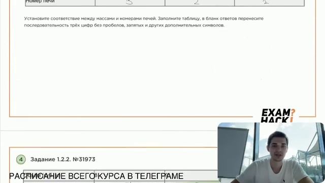 Номер 2 из ОГЭ по Математике. Задание 2.1.1. Номер 31974 смотреть онлайн