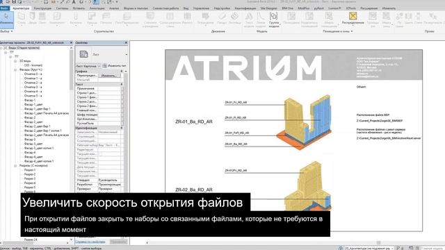 6. Revit Worksets. Лайфхаки совместной работы смотреть онлайн