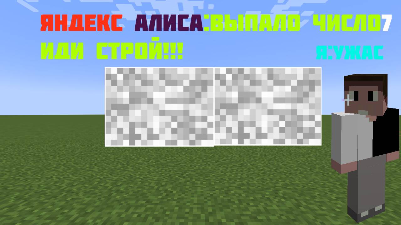 СТРОЮ ДОМ НО, МНОЙ УПРАВЛЯЕТ ЯНДЕКС АЛИСА смотреть онлайн