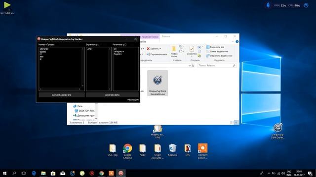 Unique Sql Dork Generator смотреть онлайн