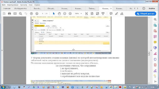 1с специалист задача 3.44 смотреть онлайн