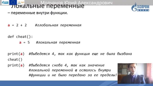 10 класс, Информатика, Молчанов Юрий Александрович. смотреть онлайн