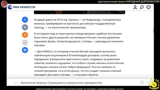 И. Алкснис. Россию приговорил трибунал: что с ней теперь будет смотреть онлайн