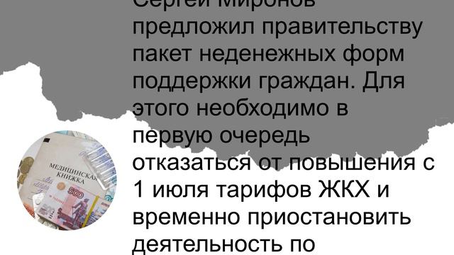 С 1 июня мораторий для пенсионеров предложили депутаты в Госдуме смотреть онлайн