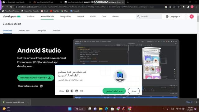 كيفيف تنزيل الاندرويد استديو смотреть онлайн