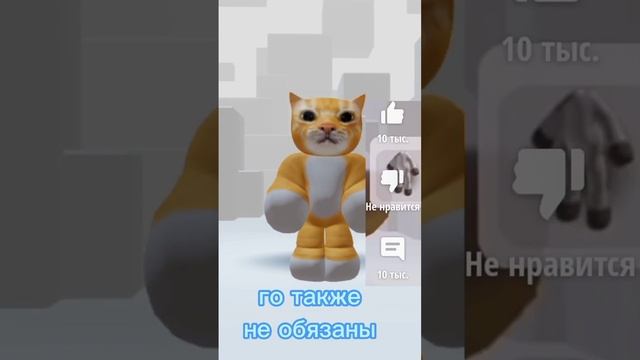 не обязаны #roblox #shorts смотреть онлайн