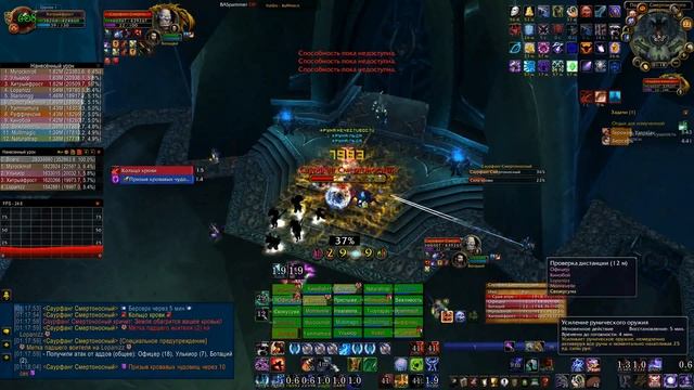 Орк 25 хм Фдк 6.1 Выход 20.5 (WowCircle X100). Death knight, orc 25 hmm смотреть онлайн