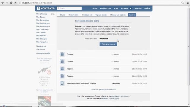 как накрутить лайки на аву в Вк смотреть онлайн