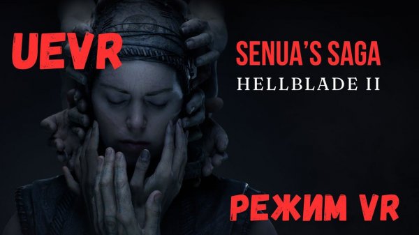 Senua's Saga Hellblade 2 in VR | UEVR +Downloads | Quest 3
