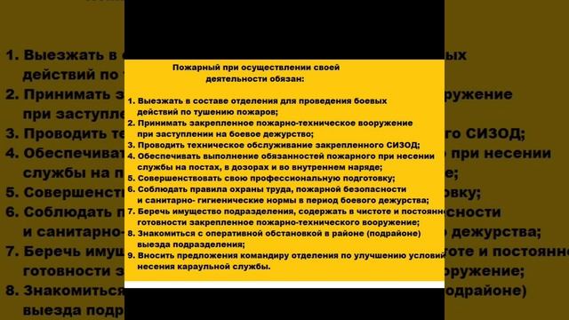 Обязанности пожарного подразделения пожарной охраны. Приказ МЧС 452 смотреть онлайн