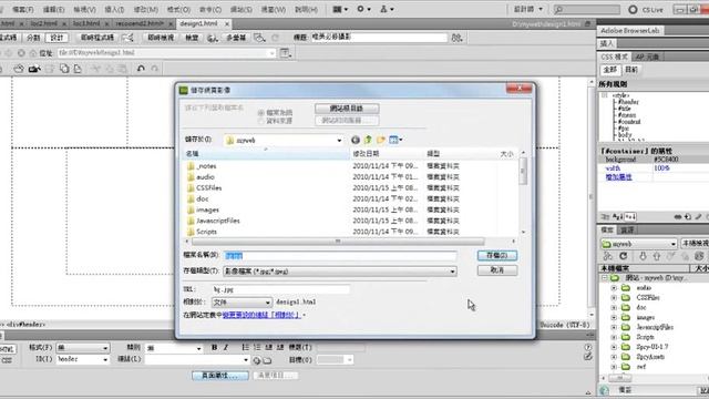 Dreamweaver×Photoshop×Flash網頁動感玩美必修技 13-1 設計版面-2 смотреть онлайн
