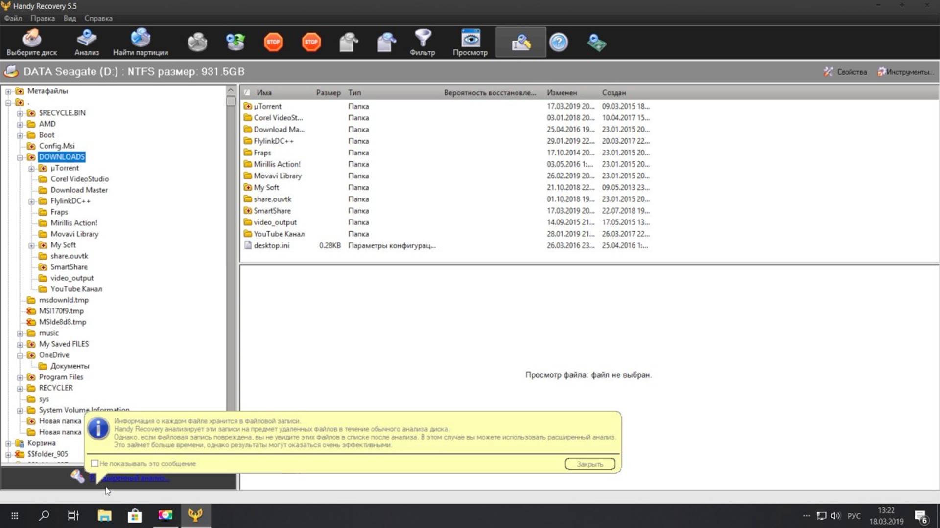 Handy Recovery - программа для восстановления удаленных фотографий, файлов смотреть онлайн