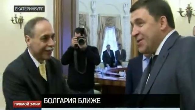 В Екатеринбурге открылось генеральное консульство Болгарии смотреть онлайн