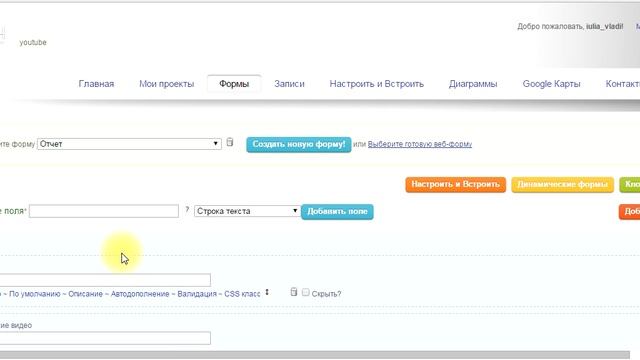 Как изменить тип поля формы, название поля или название формы смотреть онлайн